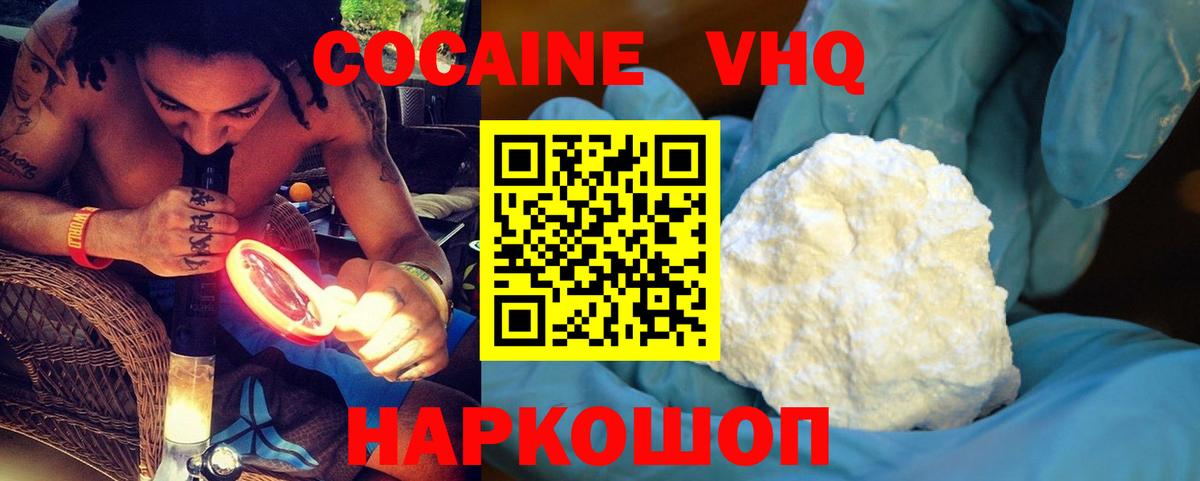 COCAIN FishScale Рузаевка
