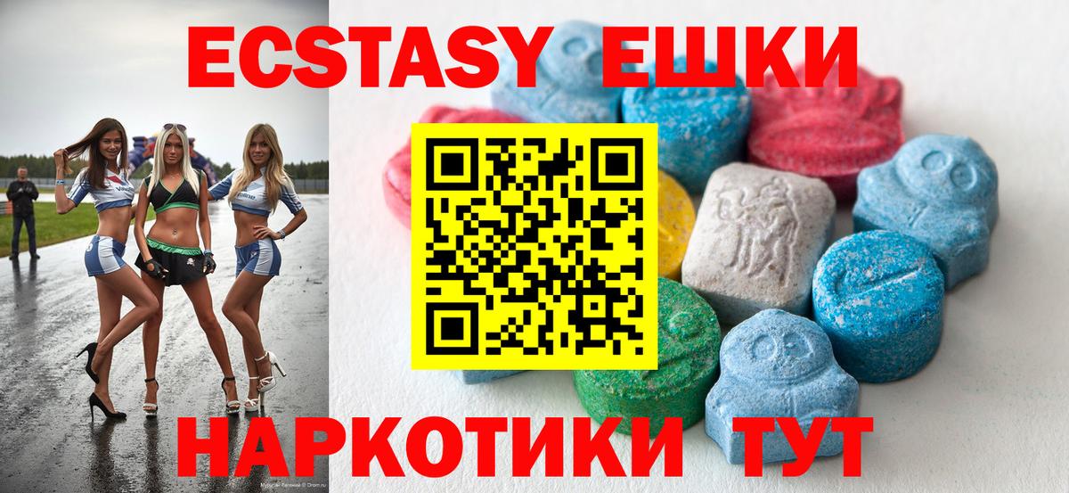 Экстази круглые Рузаевка
