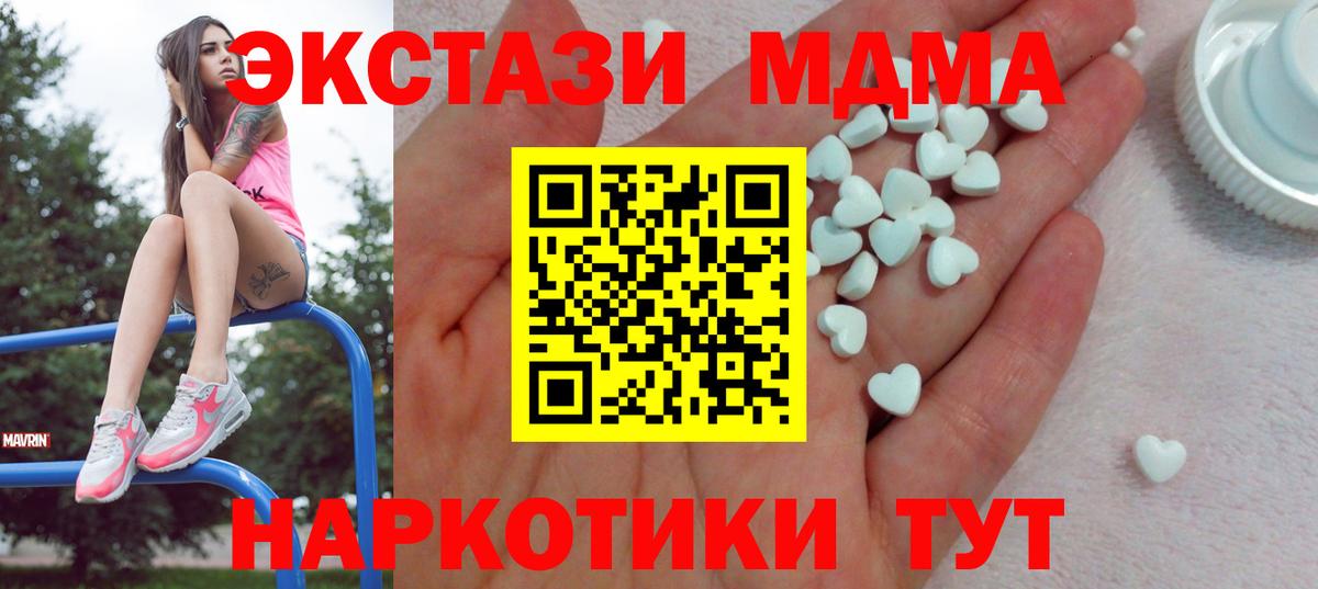 Ecstasy TESLA  ЭКСТАЗИ круглые  ЭКСТАЗИ  Вход с VPN  Рузаевка 