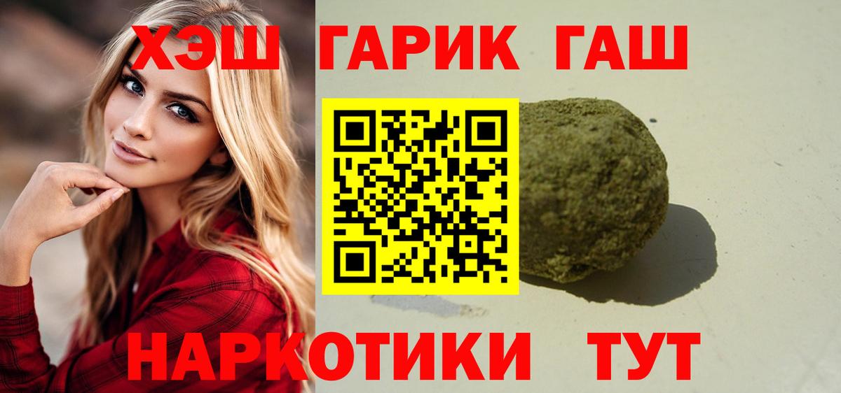 купить закладку  Гашиш  Рузаевка  Вход с VPN  Гашиш Ice-O-Lator 