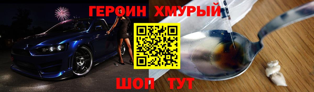 ГЕРОИН  Героин белый  Вход с VPN  Рузаевка 
