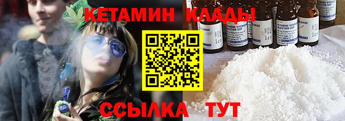 КЕТАМИН VHQ  даркнет Telegram  Рузаевка  Вход с VPN  КЕТАМИН ketamine 