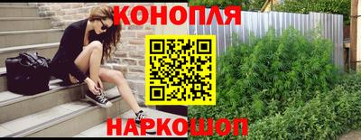 каннабис Пушкино