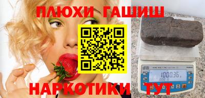 синтетический гашиш Пыть-Ях
