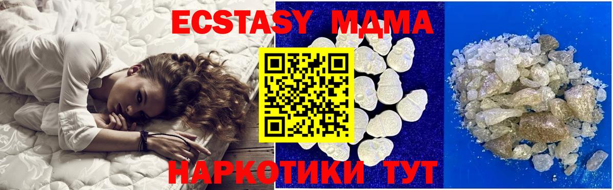 МДМА Molly Рузаевка