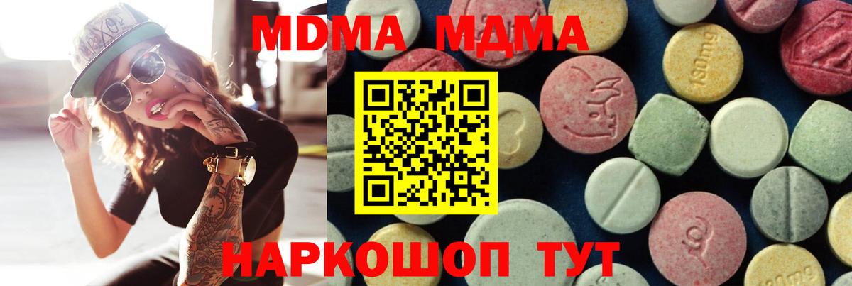 MDMA  MDMA молли  Рузаевка  Вход с VPN  МДМА кристаллы 