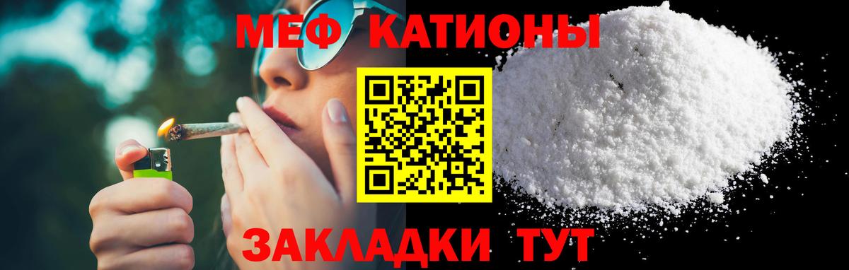 Рузаевка  Меф мяу мяу  Меф  Вход с VPN  МЯУ-МЯУ 4 MMC 