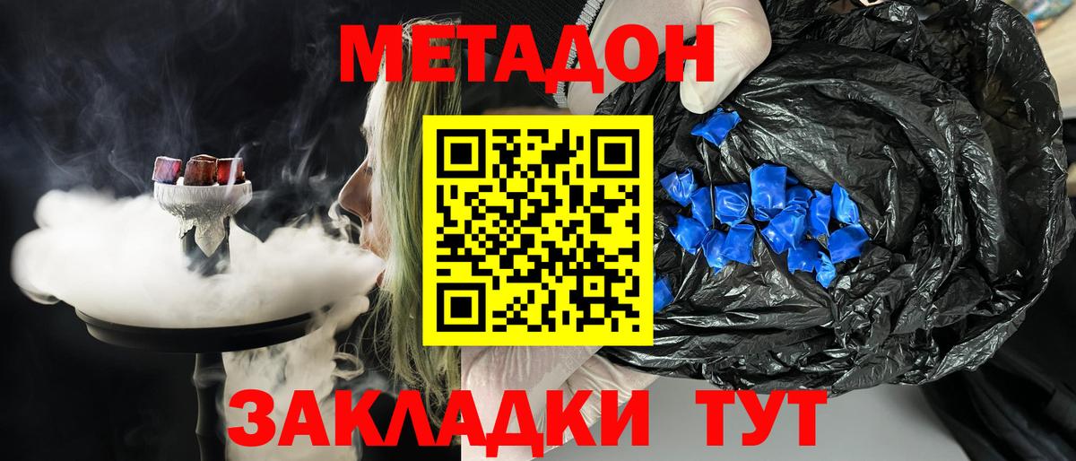 Рузаевка  Метадон белоснежный  Вход с VPN  Метадон белоснежный 