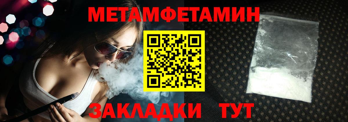 Первитин Декстрометамфетамин 99.9%  Вход с VPN  Рузаевка 