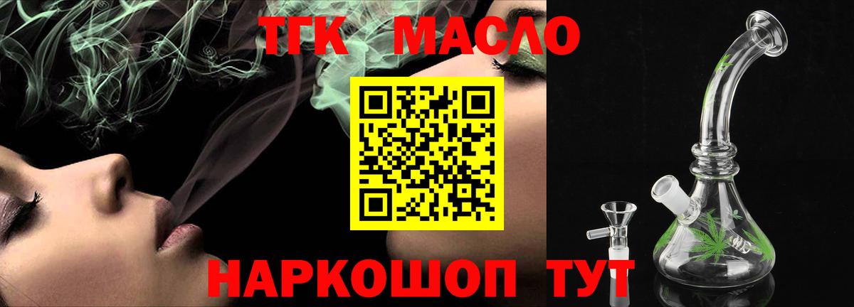 Дистиллят ТГК жижа  Дистиллят ТГК жижа  Вход с VPN  Рузаевка 